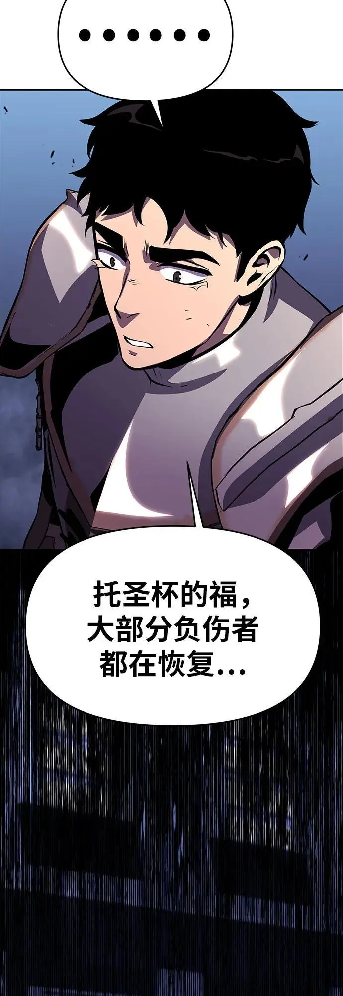 [第35话] 魔术师女王贝亚莉丝 第107页