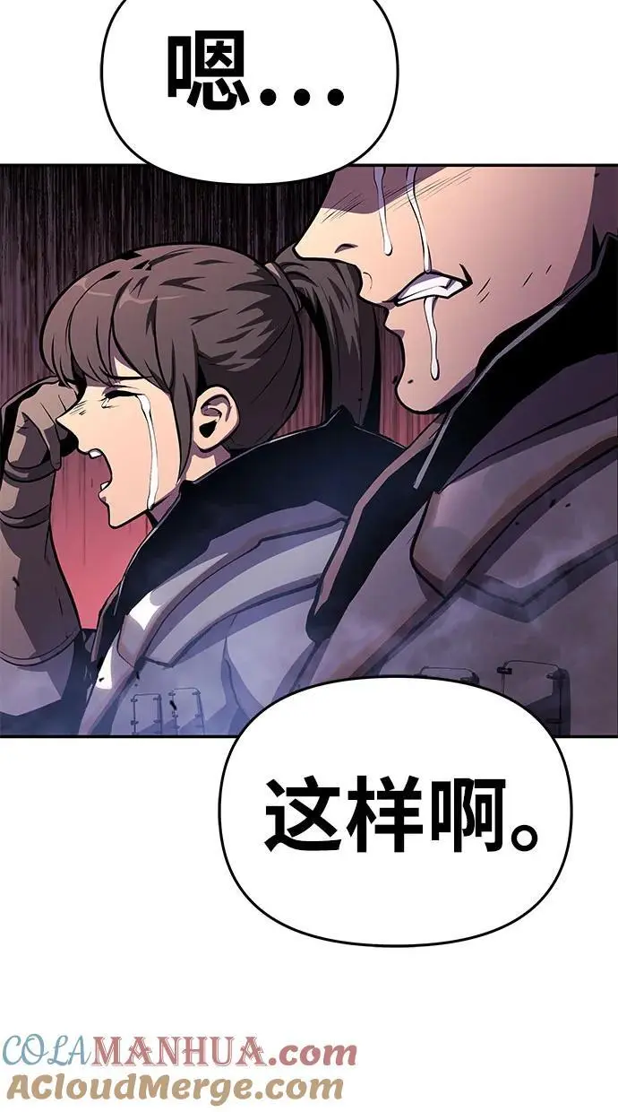 [第35话] 魔术师女王贝亚莉丝 第109页