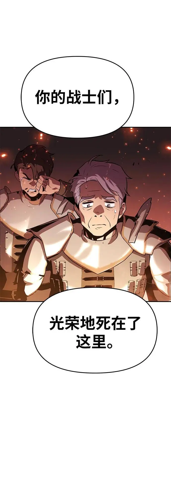 [第35话] 魔术师女王贝亚莉丝 第115页