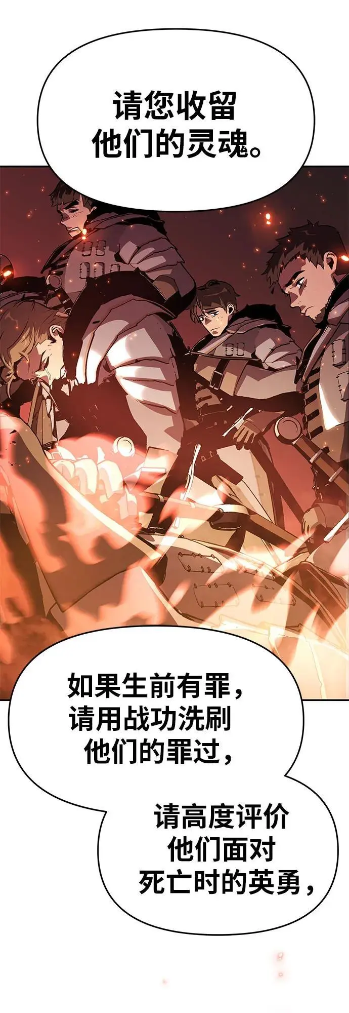 [第35话] 魔术师女王贝亚莉丝 第116页