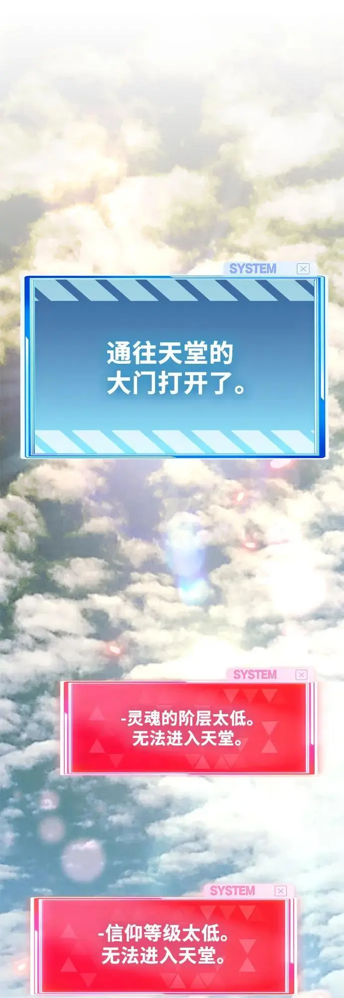 [第35话] 魔术师女王贝亚莉丝 第123页
