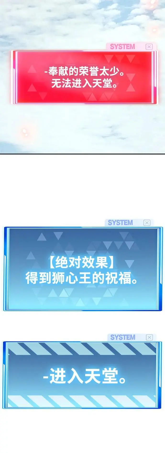 [第35话] 魔术师女王贝亚莉丝 第124页