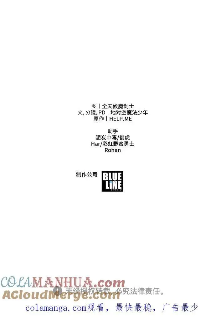 [第35话] 魔术师女王贝亚莉丝 第125页