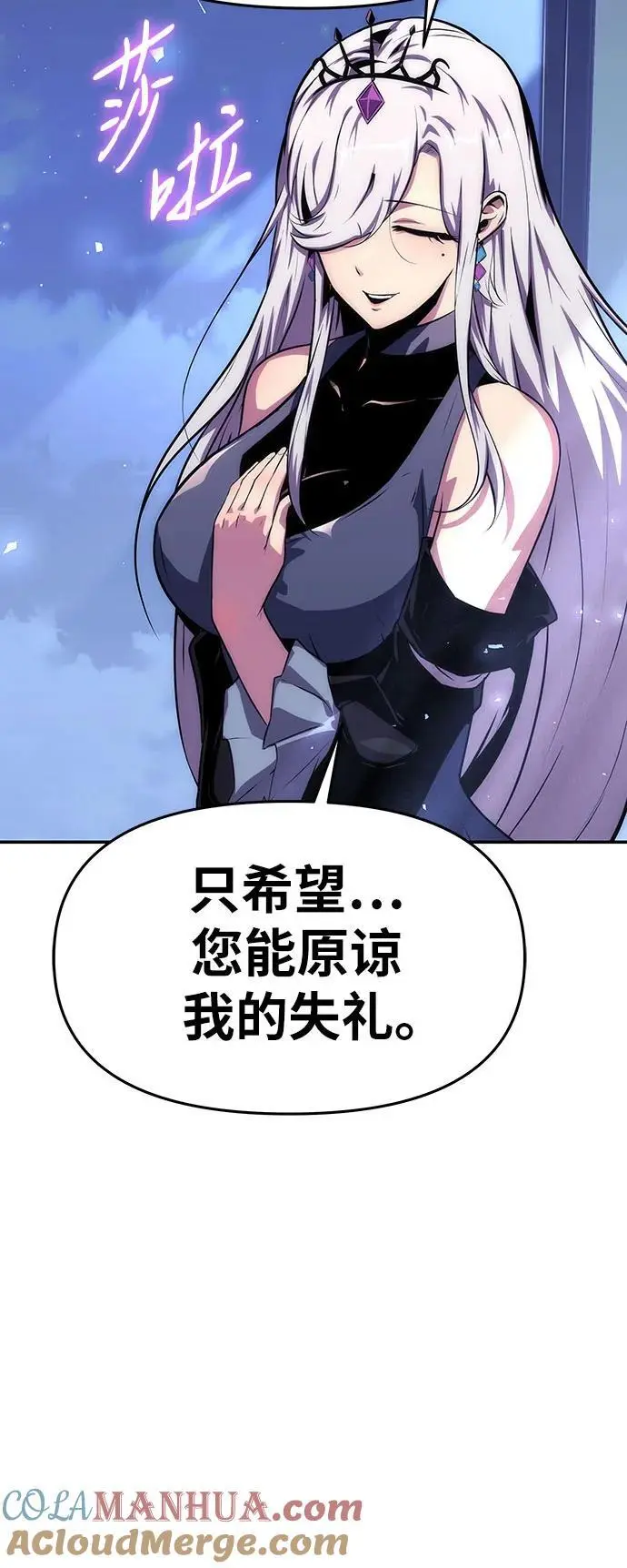 [第37话] 雅克骑士的大数据 第4页