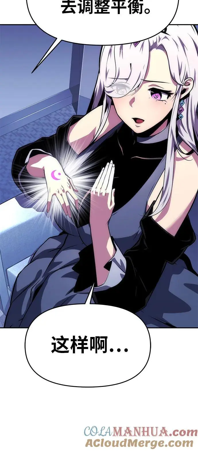 [第37话] 雅克骑士的大数据 第7页