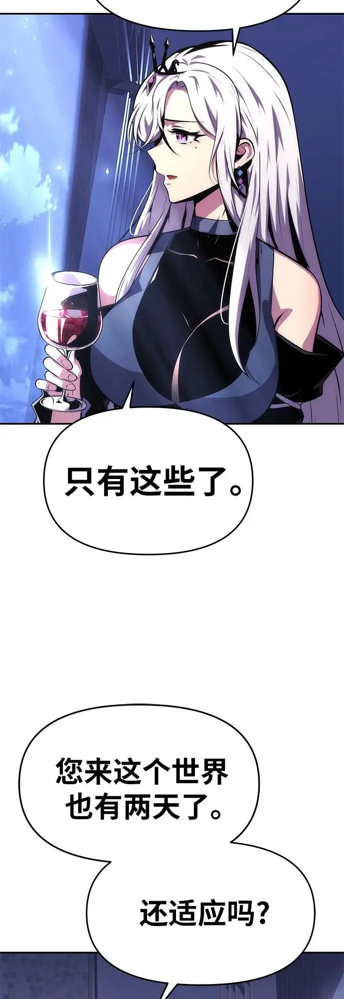 [第37话] 雅克骑士的大数据 第9页