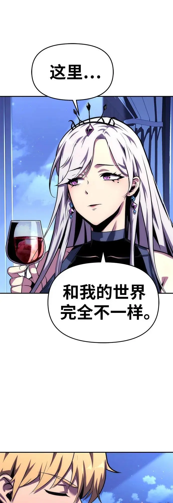 [第37话] 雅克骑士的大数据 第11页