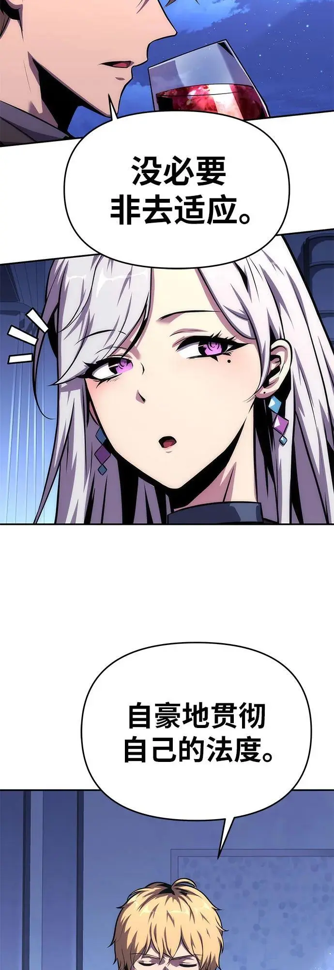 [第37话] 雅克骑士的大数据 第12页