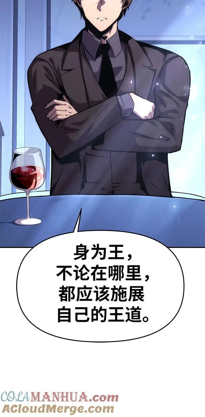 [第37话] 雅克骑士的大数据 第13页