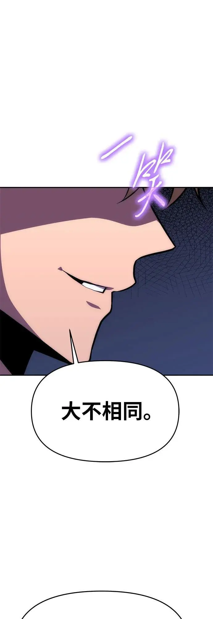 [第37话] 雅克骑士的大数据 第15页