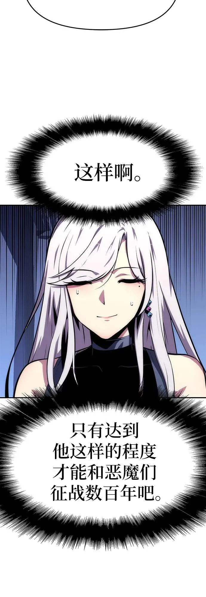 [第37话] 雅克骑士的大数据 第18页
