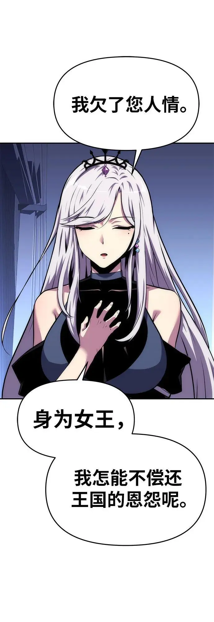 [第37话] 雅克骑士的大数据 第24页
