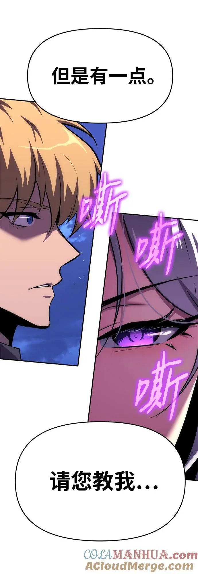 [第37话] 雅克骑士的大数据 第25页