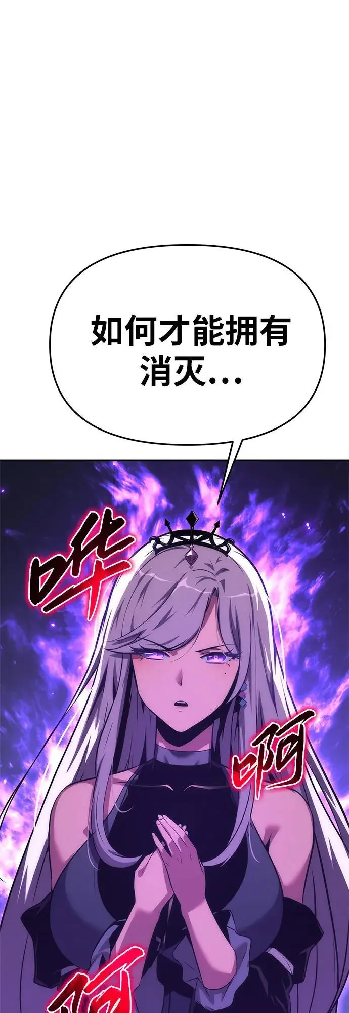 [第37话] 雅克骑士的大数据 第26页