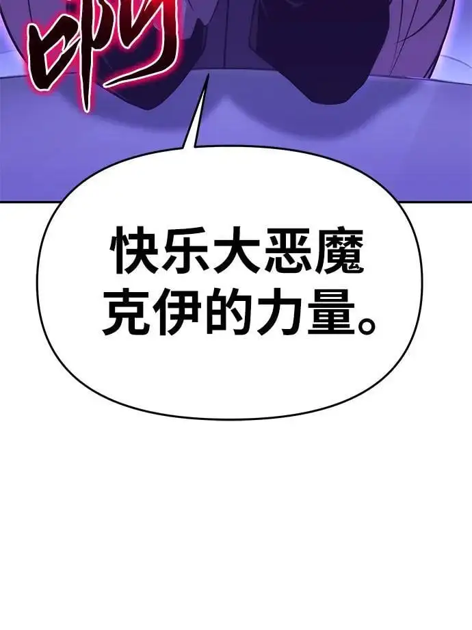 [第37话] 雅克骑士的大数据 第27页