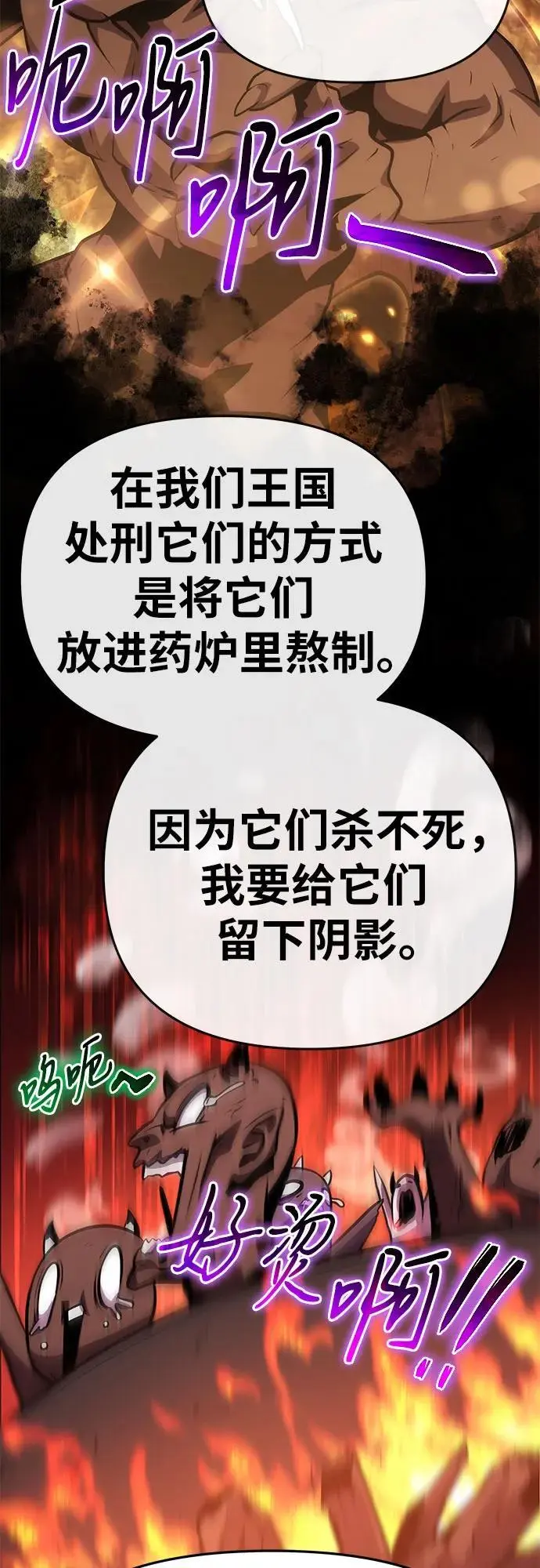 [第37话] 雅克骑士的大数据 第30页