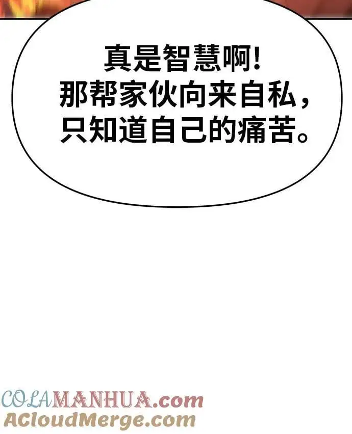[第37话] 雅克骑士的大数据 第31页