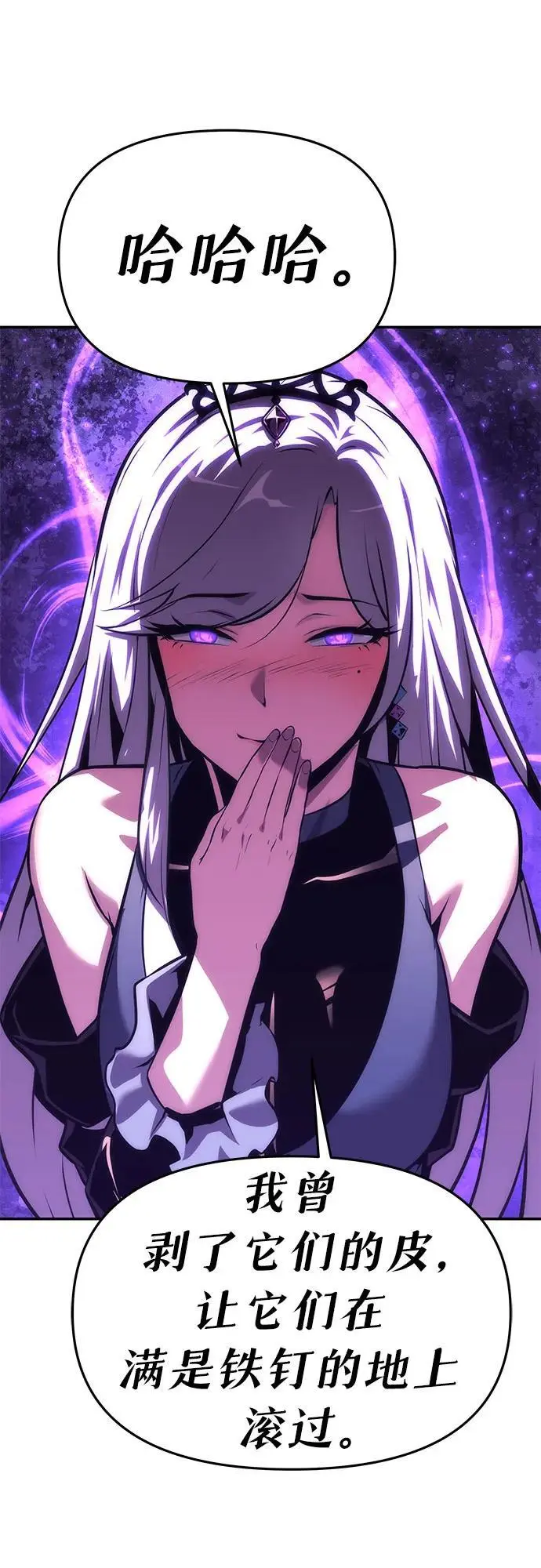[第37话] 雅克骑士的大数据 第33页