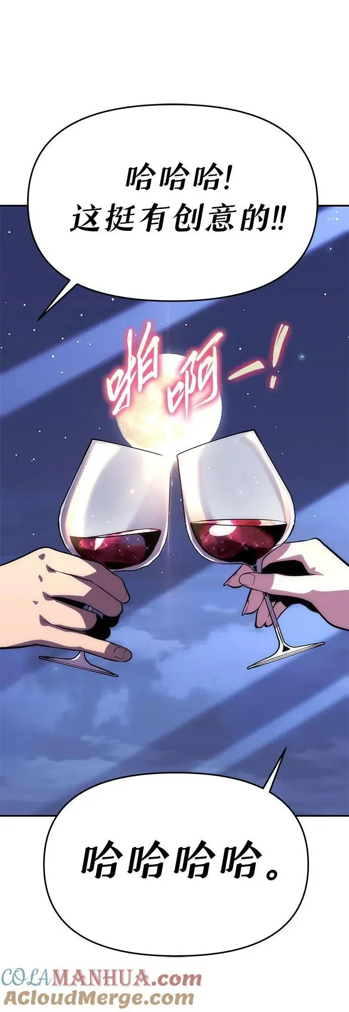 [第37话] 雅克骑士的大数据 第34页