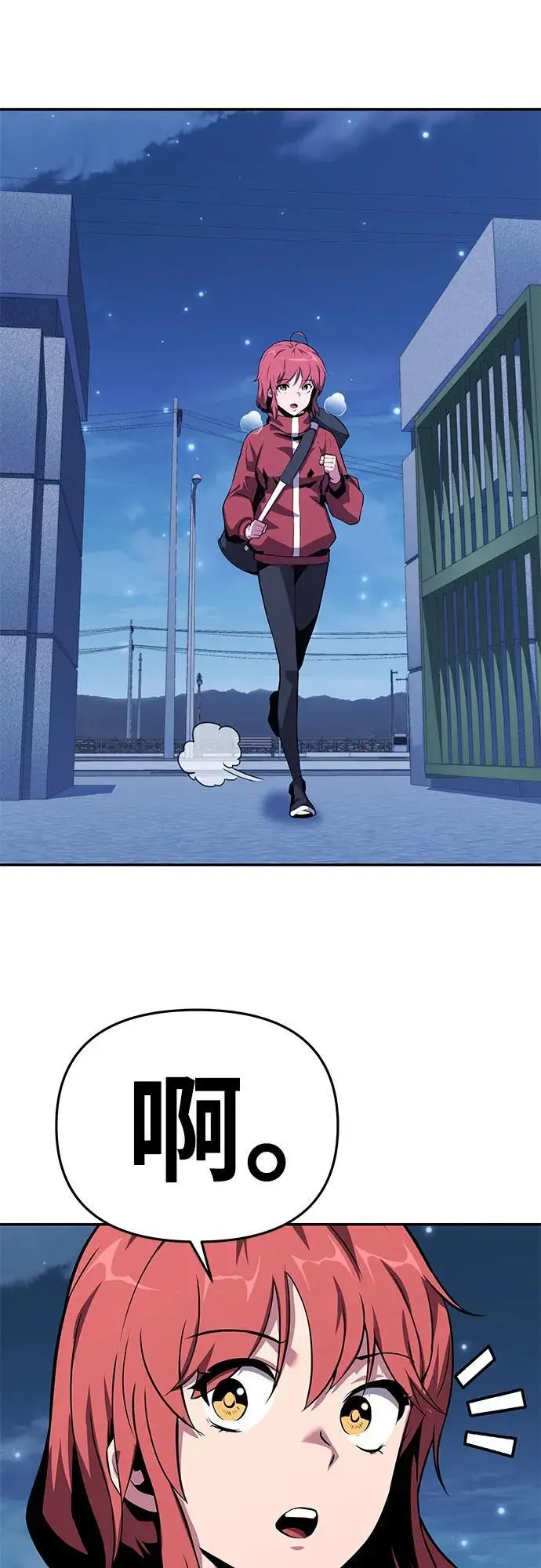 [第37话] 雅克骑士的大数据 第38页