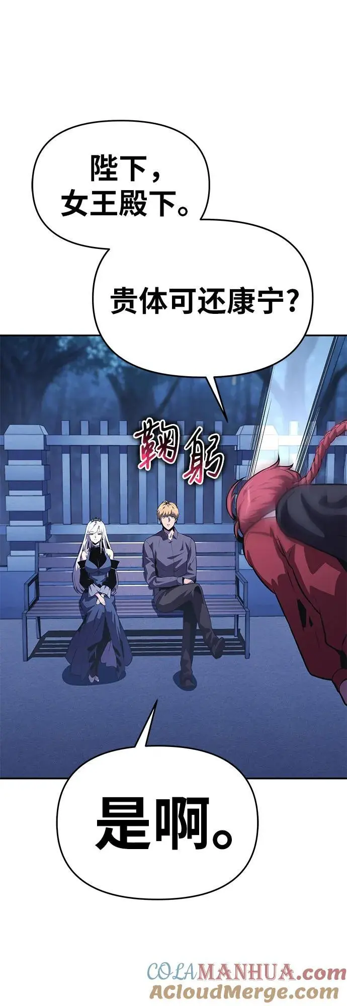 [第37话] 雅克骑士的大数据 第40页