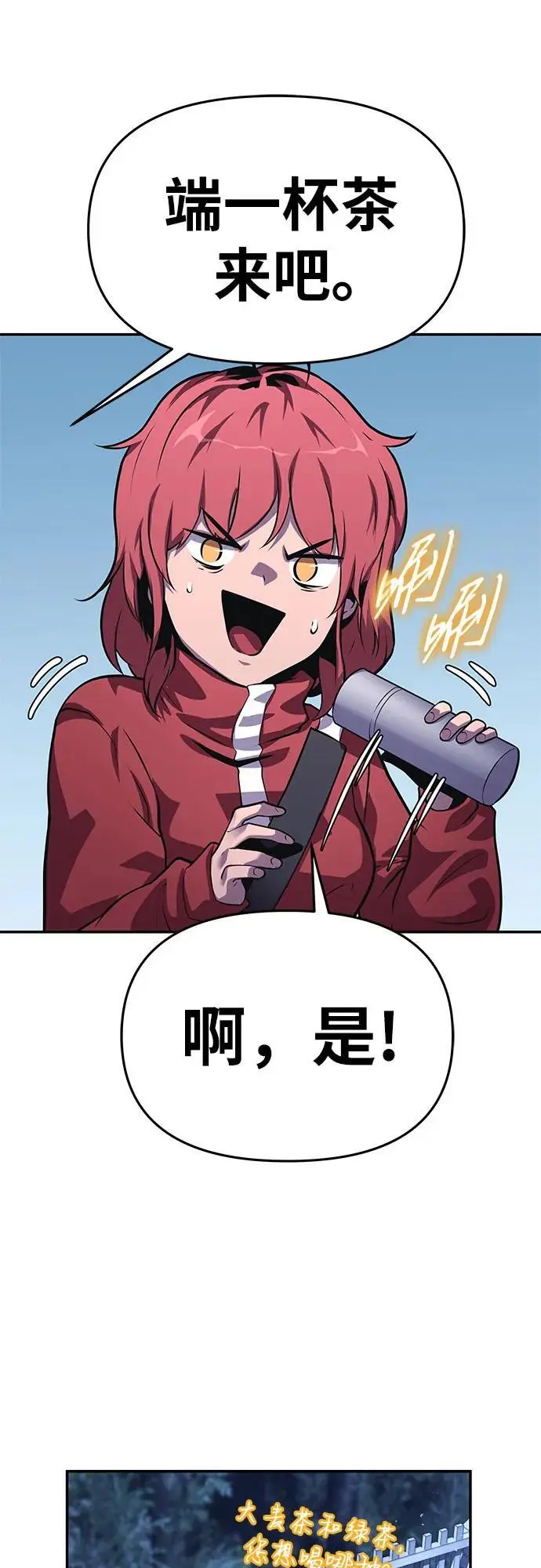 [第37话] 雅克骑士的大数据 第41页