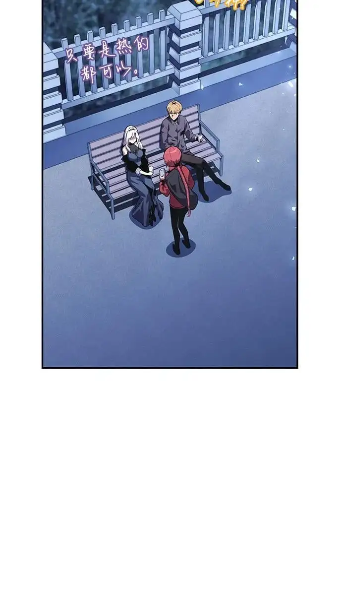 [第37话] 雅克骑士的大数据 第42页