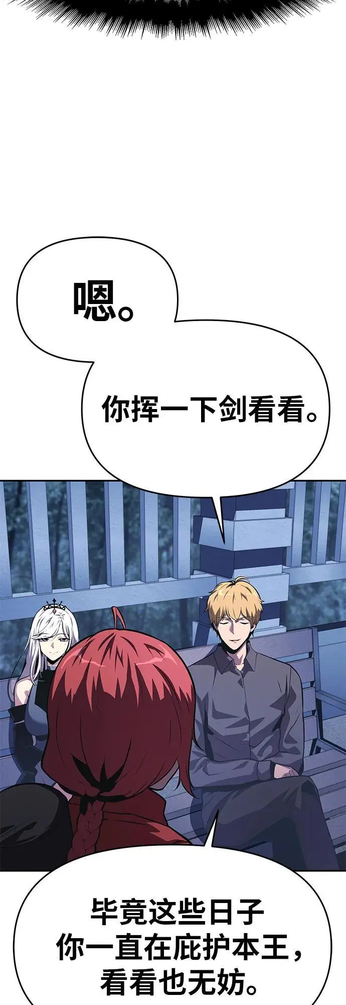 [第37话] 雅克骑士的大数据 第48页