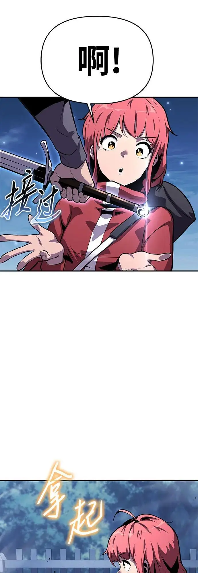 [第37话] 雅克骑士的大数据 第51页
