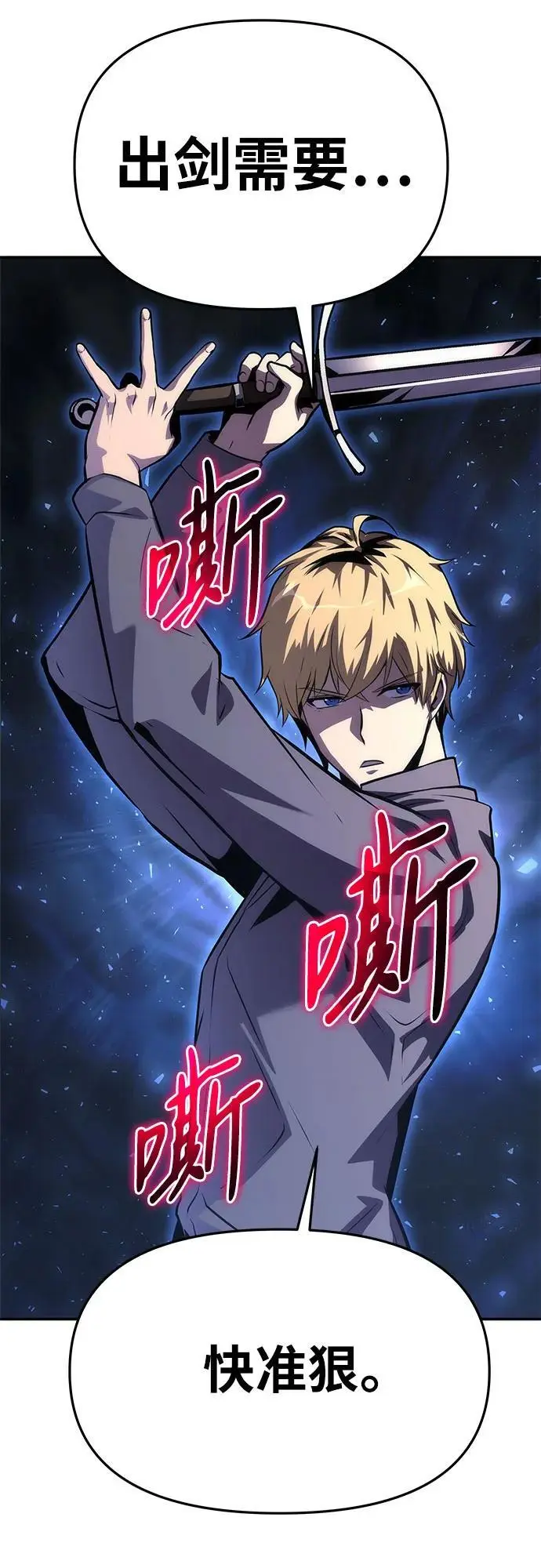[第37话] 雅克骑士的大数据 第59页