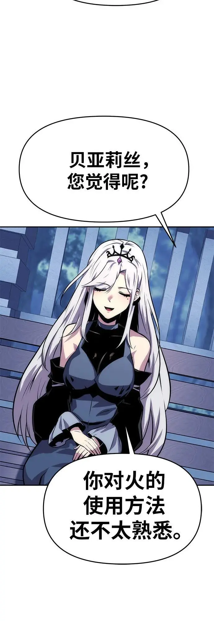 [第37话] 雅克骑士的大数据 第63页