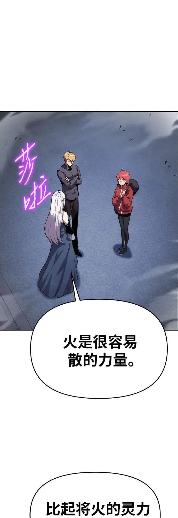 [第37话] 雅克骑士的大数据 第65页