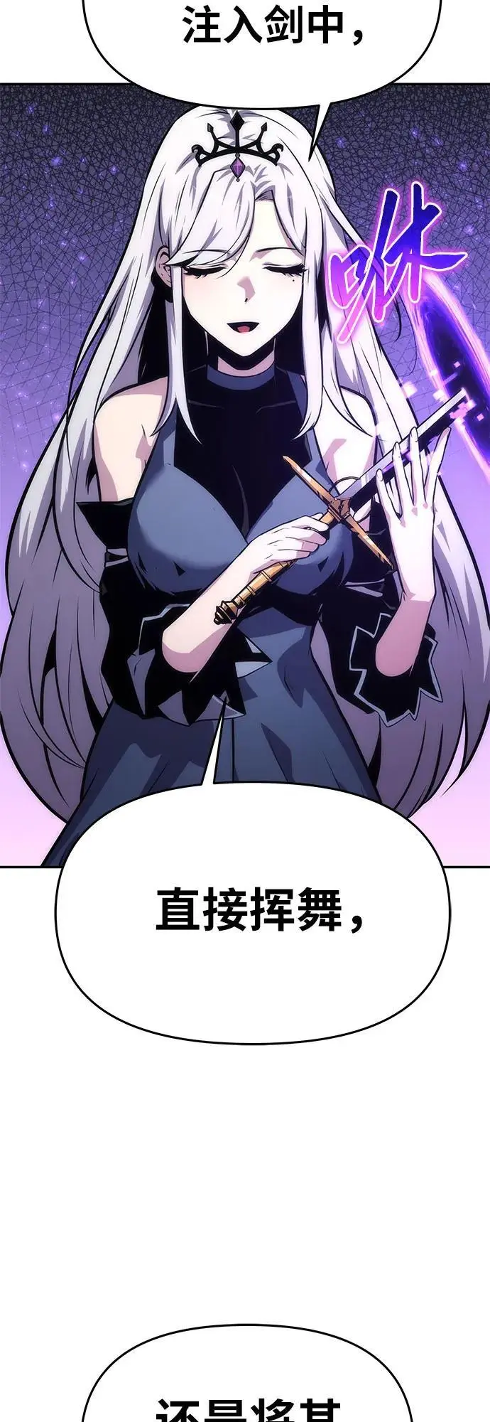 [第37话] 雅克骑士的大数据 第66页