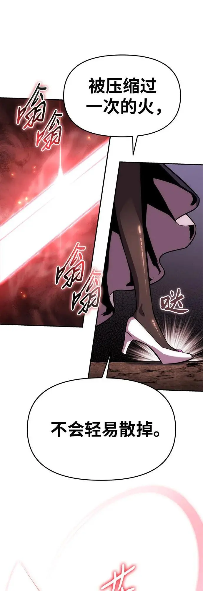[第37话] 雅克骑士的大数据 第68页