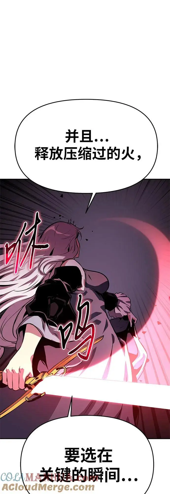[第37话] 雅克骑士的大数据 第70页