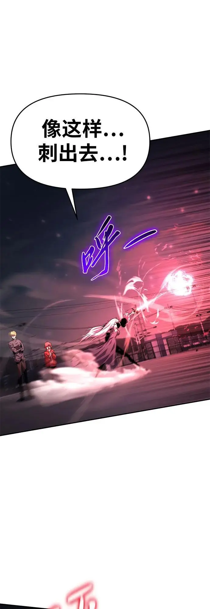 [第37话] 雅克骑士的大数据 第72页