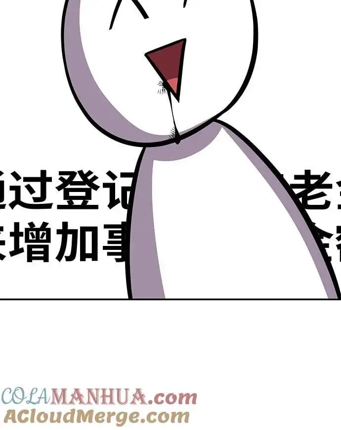 [第37话] 雅克骑士的大数据 第88页