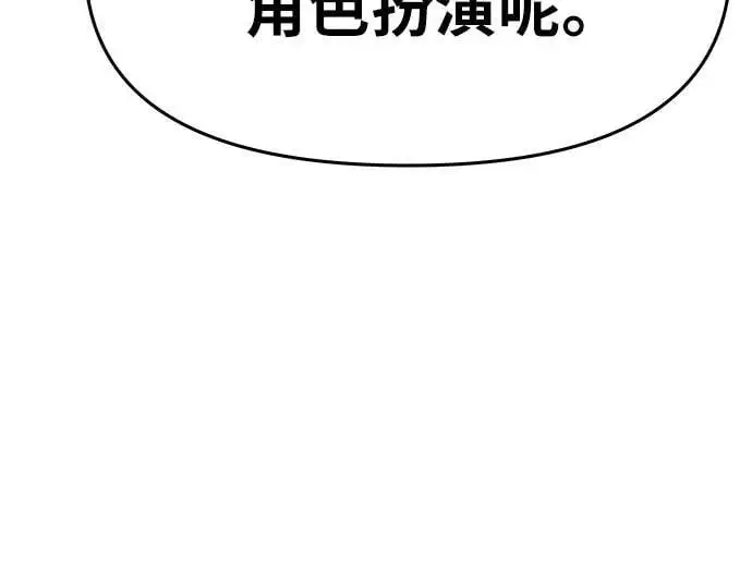 [第37话] 雅克骑士的大数据 第92页