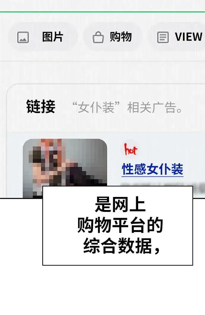 [第37话] 雅克骑士的大数据 第95页