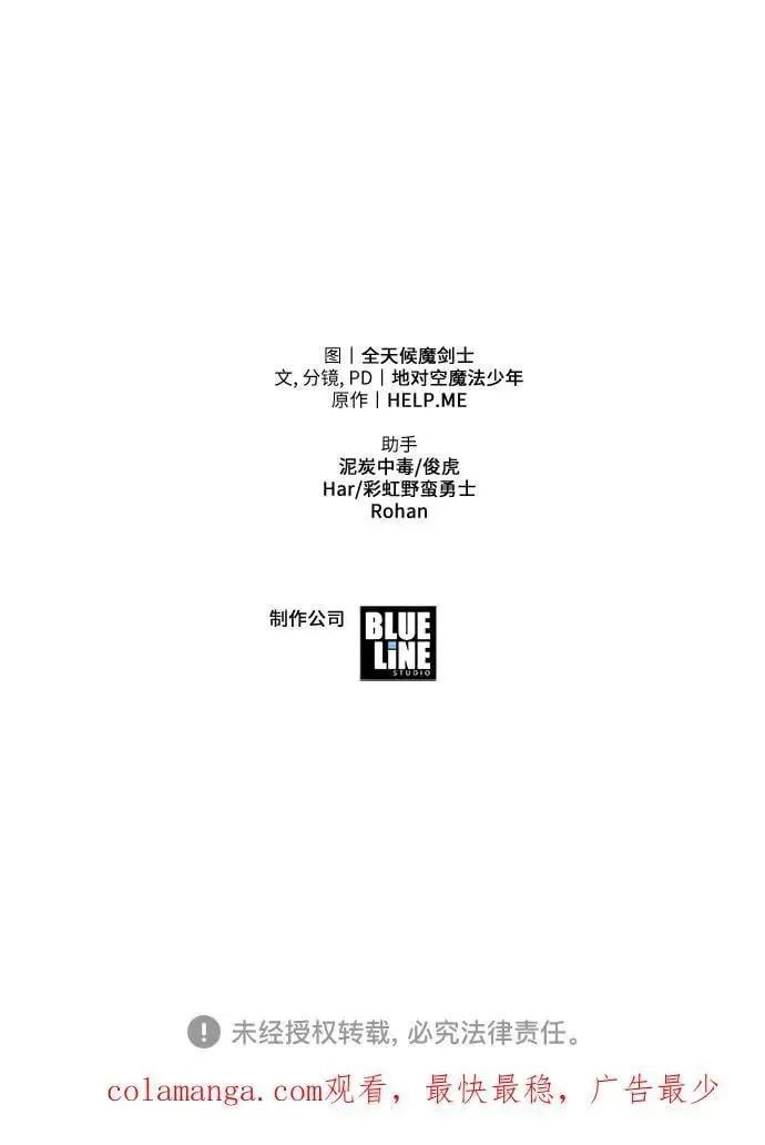 [第37话] 雅克骑士的大数据 第98页