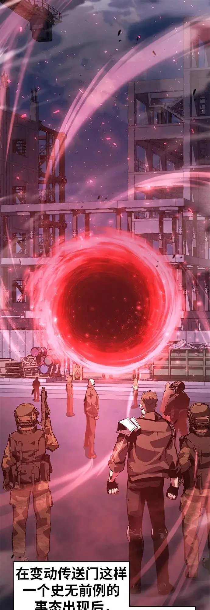 [第36话] 神的天堂 第2页