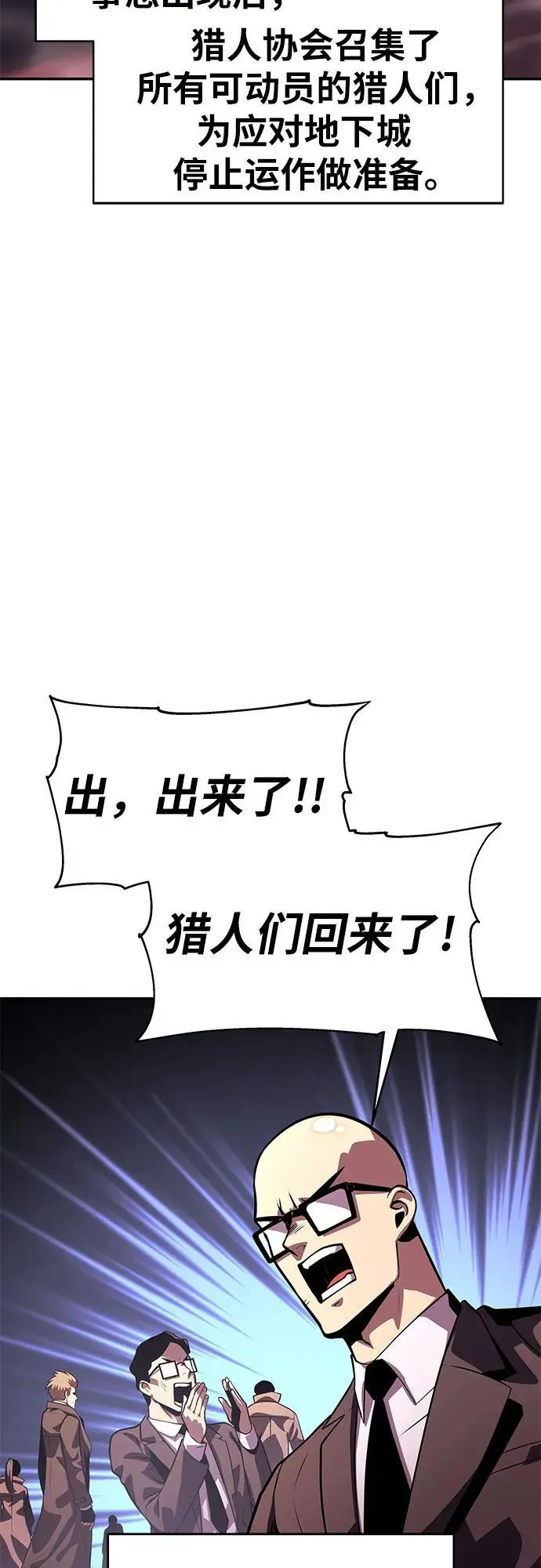 [第36话] 神的天堂 第3页