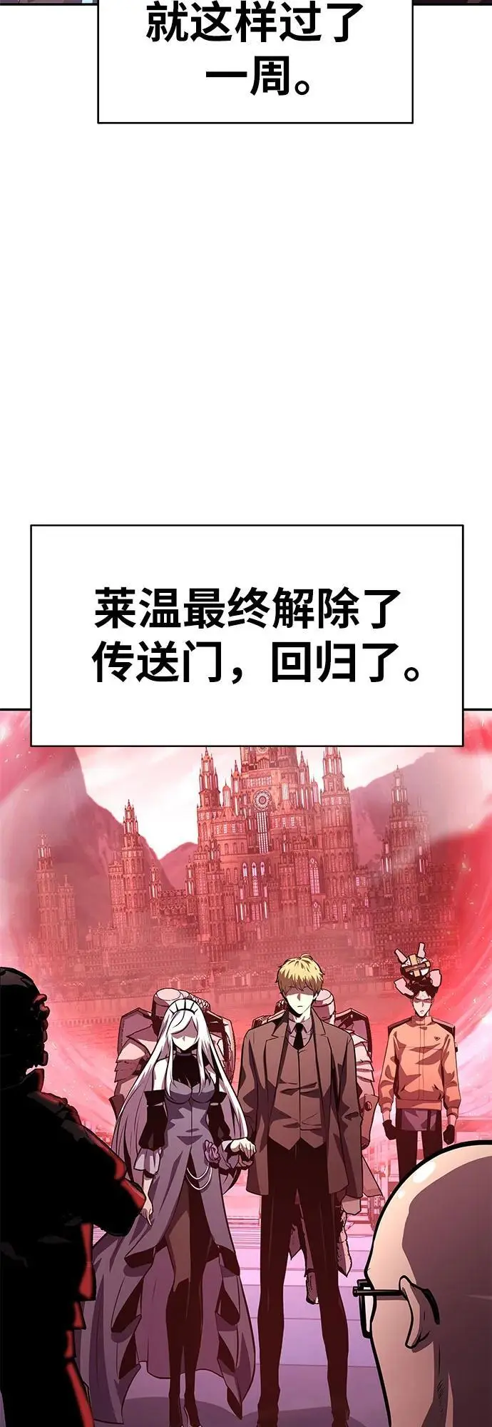 [第36话] 神的天堂 第4页
