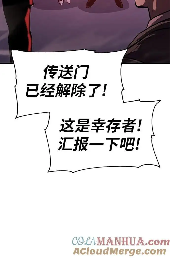 [第36话] 神的天堂 第5页
