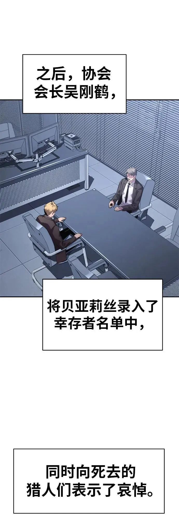 [第36话] 神的天堂 第6页