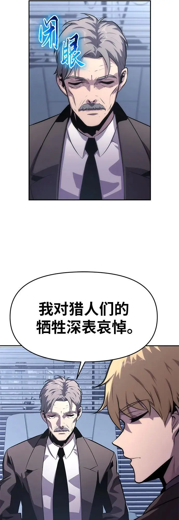 [第36话] 神的天堂 第7页