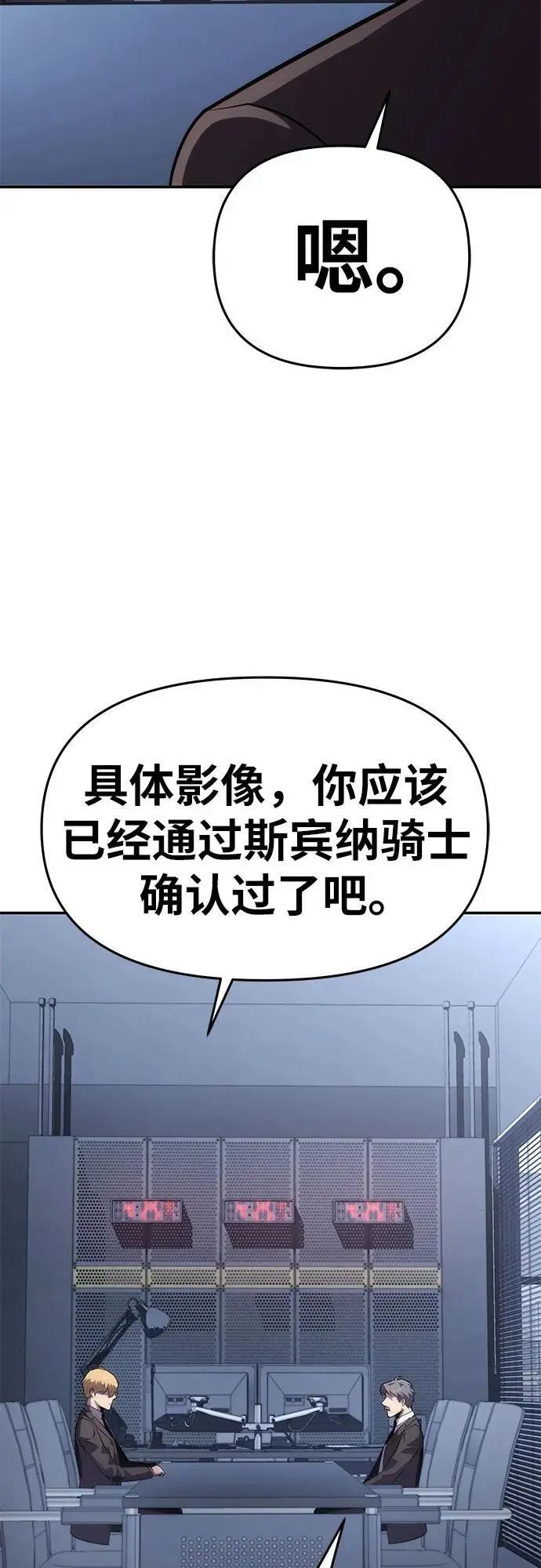 [第36话] 神的天堂 第8页