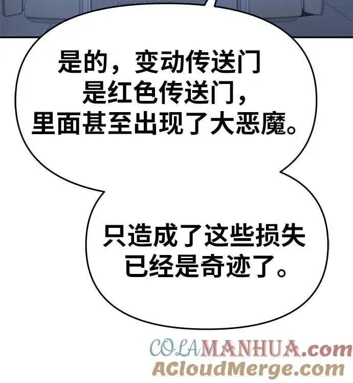 [第36话] 神的天堂 第9页