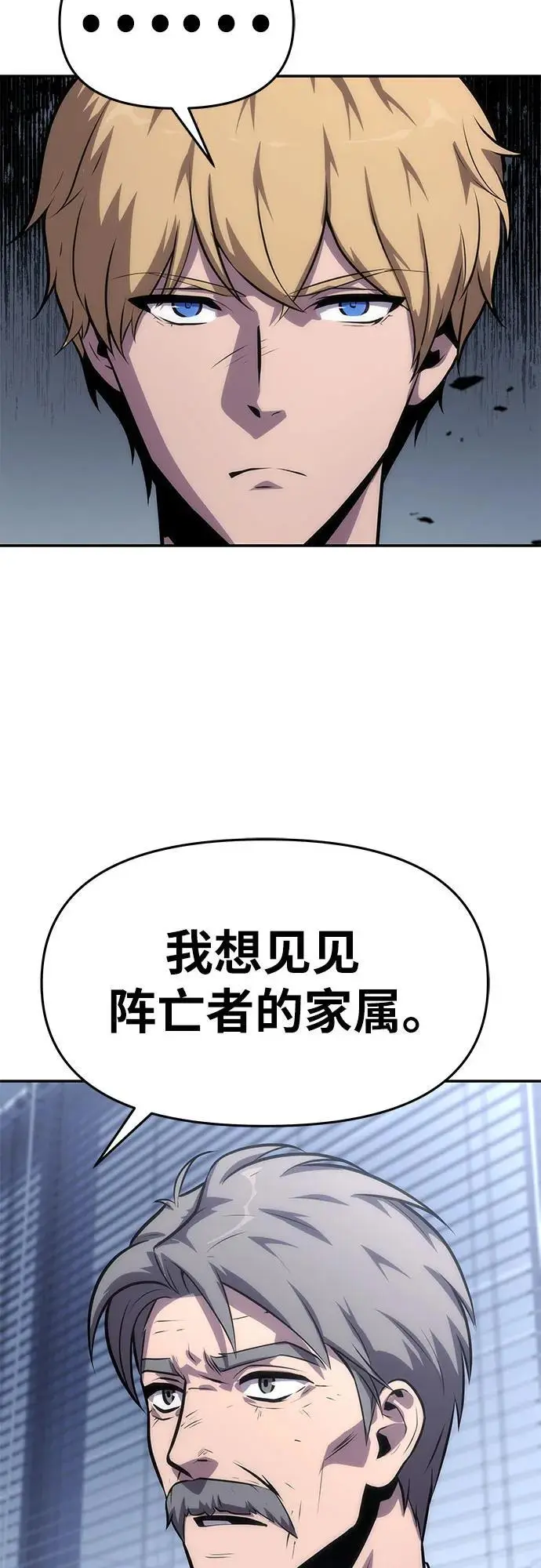 [第36话] 神的天堂 第11页