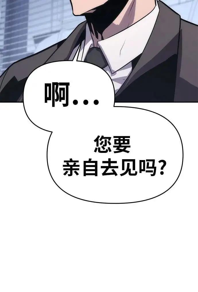 [第36话] 神的天堂 第12页